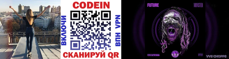 Кодеин напиток Lean (лин)  Мантурово 