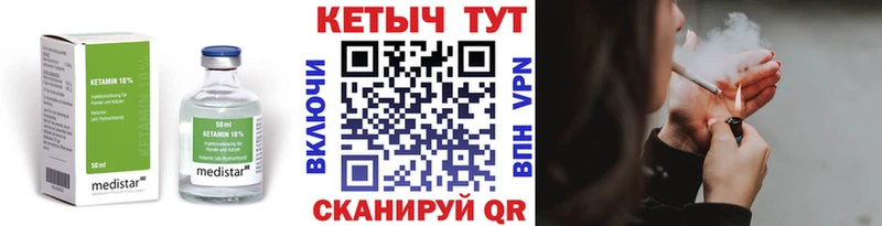 как найти закладки  shop как зайти  Кетамин VHQ  Мантурово 