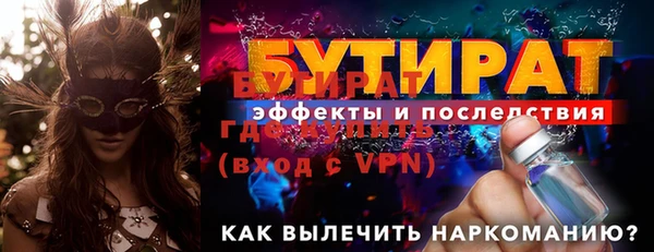 бутират Лиски