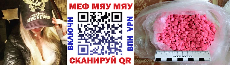 МЯУ-МЯУ 4 MMC  мега ссылка  Мантурово 